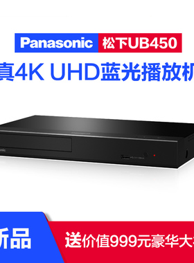 Panasonic/松下DP-UB450GK 4K3D UHD蓝光播放机器DVD高清影碟CD机