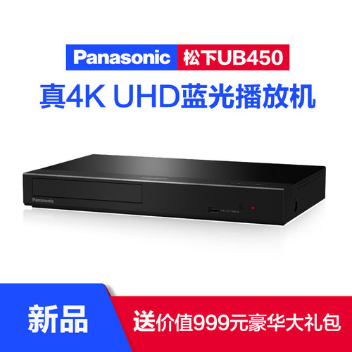 Panasonic/松下蓝光高清