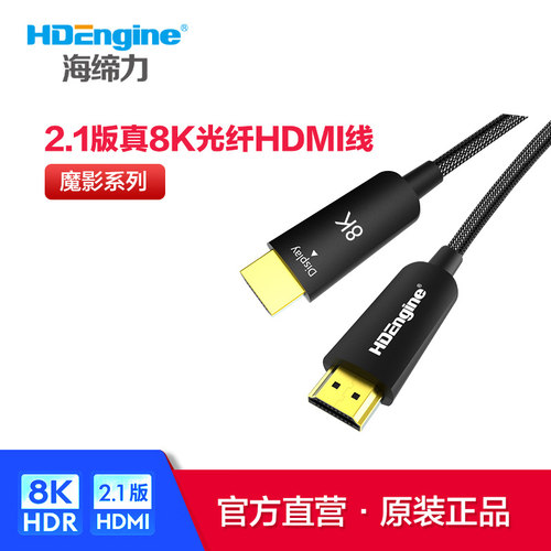 海缔力2.18k光纤hdmips5机顶盒