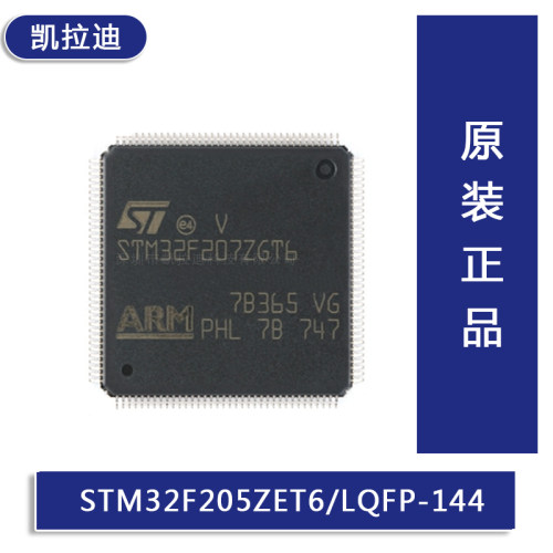 原装正品STM32F205ZET6 LQFP-144 ARM Cortex-M3 32位微控制器MCU