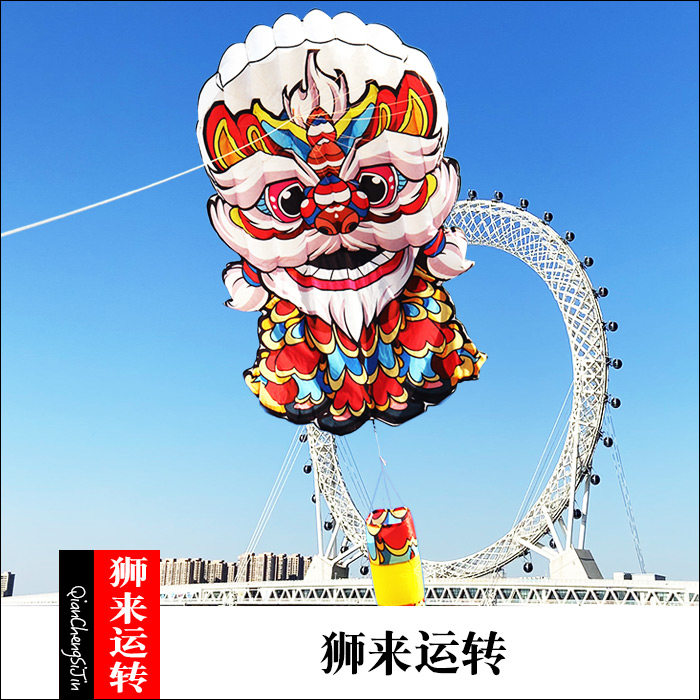 狮来运转醒狮国潮中国风小狮子软体大型成人长尾风筝婚纱摄影道具
