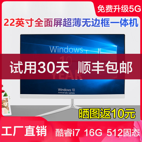 全新办公家用超薄时尚一体机
