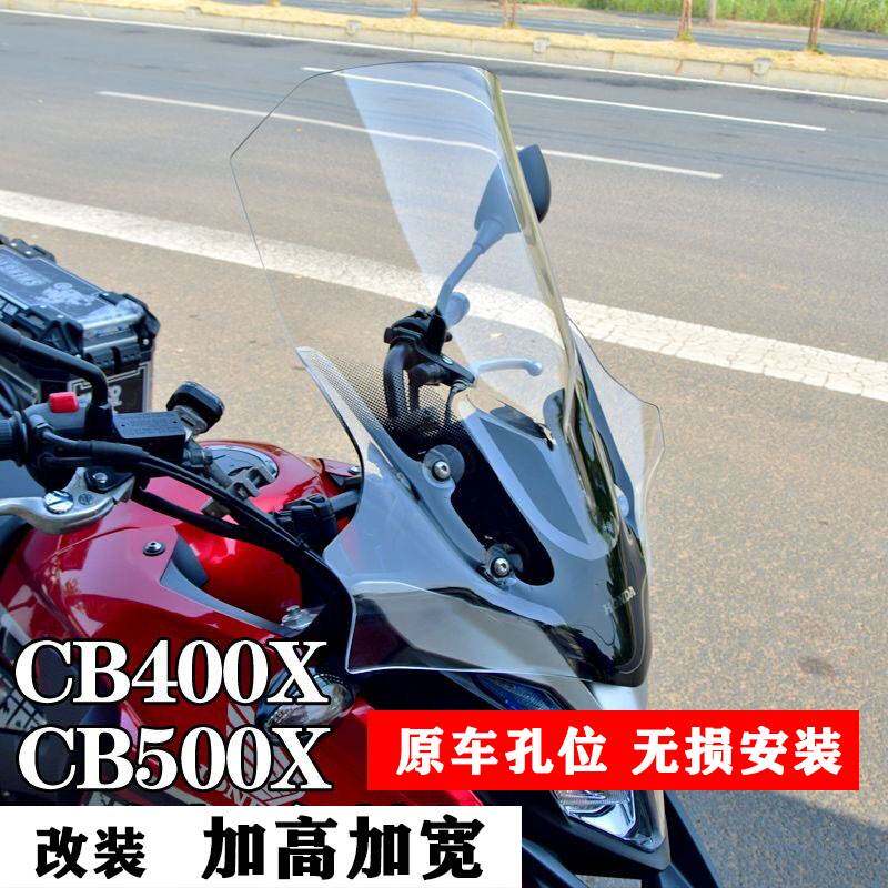 适用本田CB400X专用500x前挡风玻璃改装加高加宽挡风玻璃配件风挡