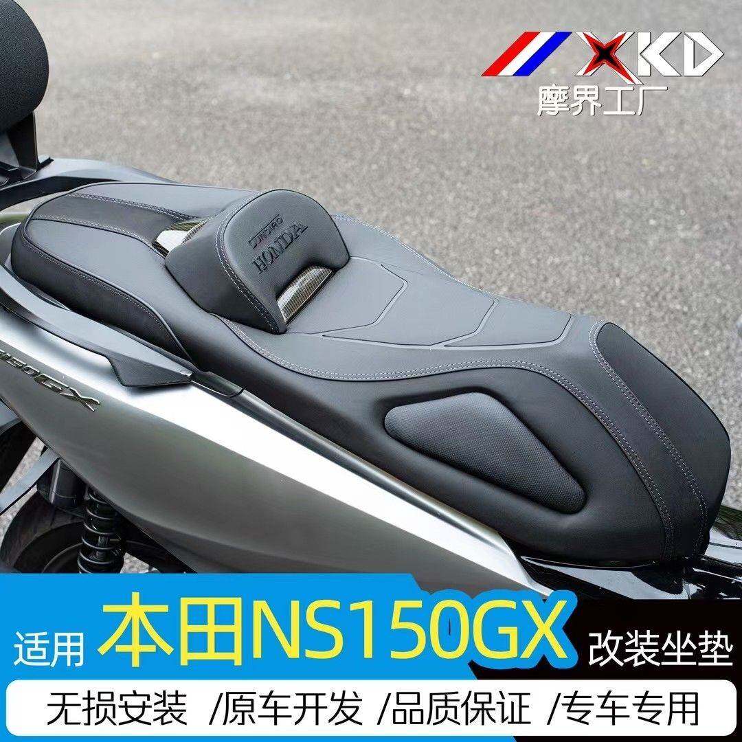 适用于新大洲本田NS150GX改装坐垫总成皮革降低坐高乳胶加装靠背