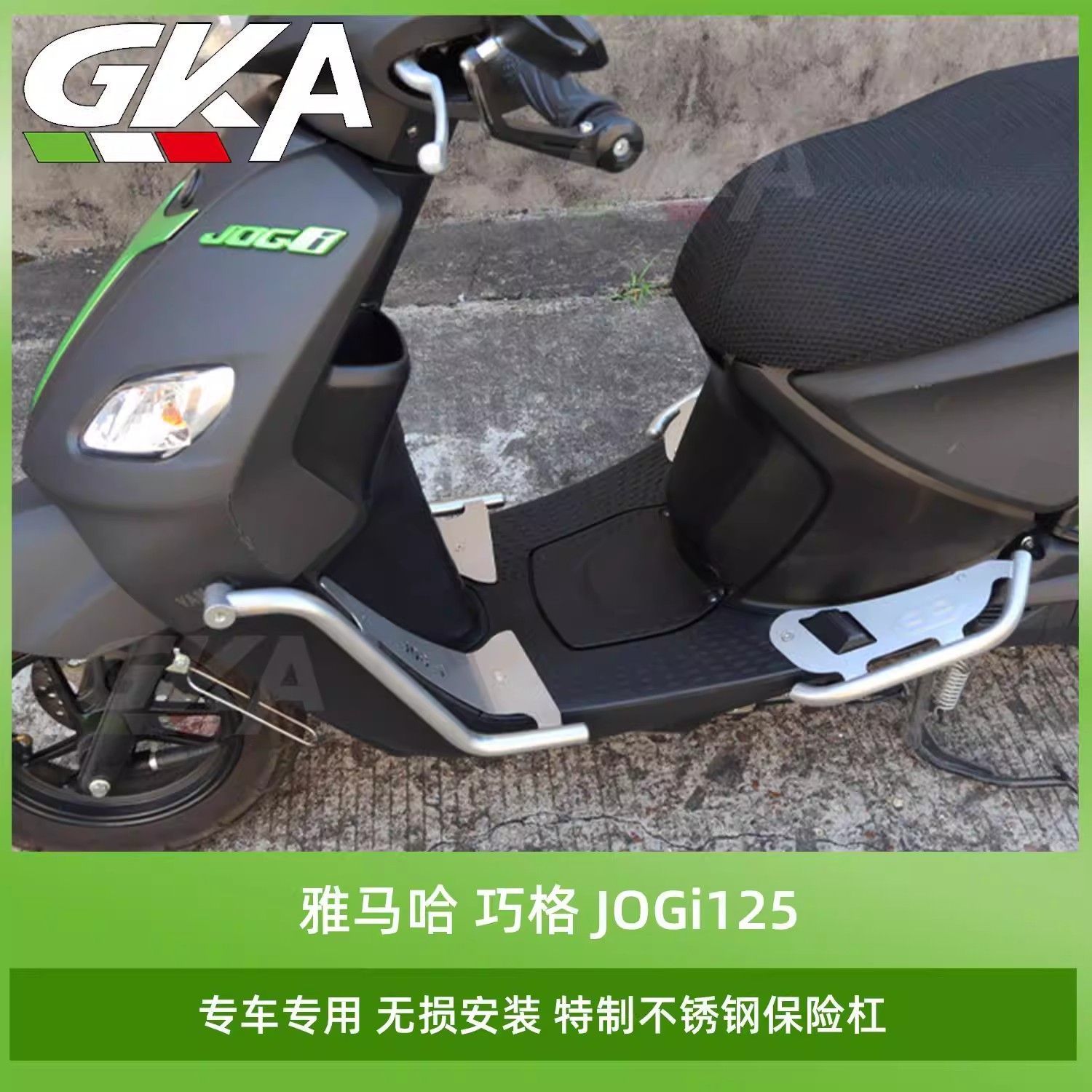 适用于雅马哈巧格i125plus不锈钢保险杠防摔护杠配射灯支架防摔杠