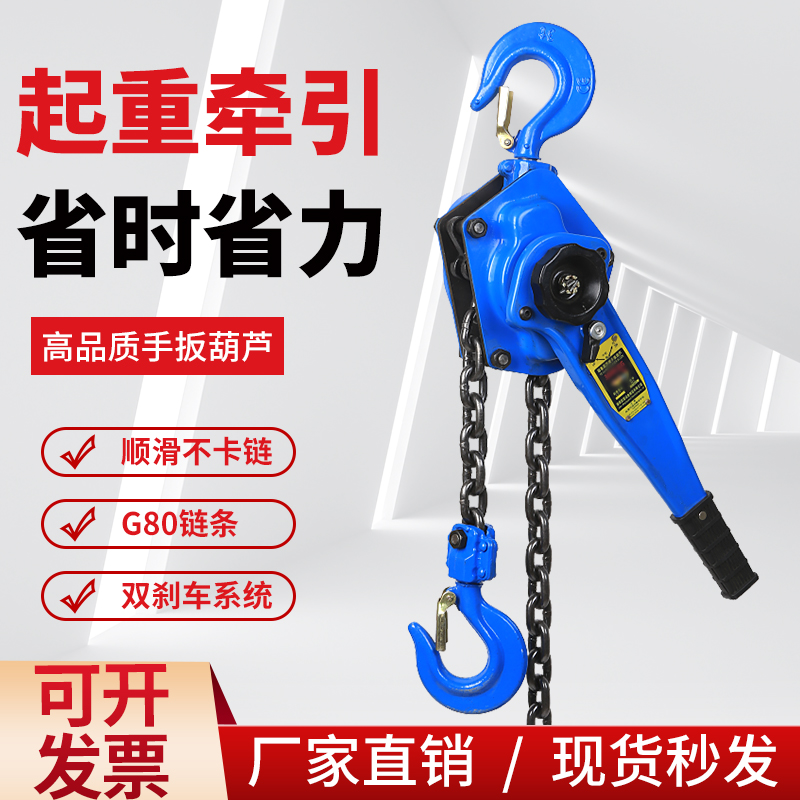 手扳链条起重葫芦牵引拉紧器包邮