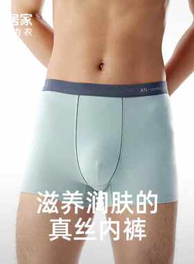 2条红豆居家内裤男3K605
