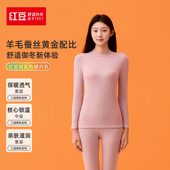 红豆保暖内衣女中领羊毛蚕丝发热绒半高领秋衣秋裤 套装 5N504