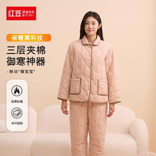 红豆睡衣女加厚款冬季三层夹棉睡服红豆居家女士家居服套装 5J706