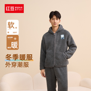 红豆居家睡服男 家居服套装 5J609 保暖男士 红豆睡衣男泰迪绒