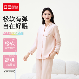 睡服 红豆睡衣女 棉氨家居服套装 弹力棉居家服 6J118 红豆居家