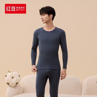保暖内衣套装 红豆秋衣秋裤 棉毛衫 男士 5N135 男莫代尔弹力打底衫