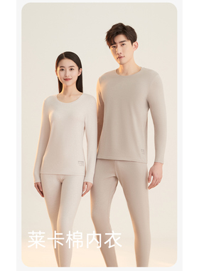 红豆秋衣秋裤套装女纯棉薄款 内衣弹力棉 男 红豆居家3N155 3N156