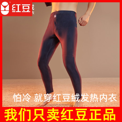 红豆羊绒发热保暖裤EN321