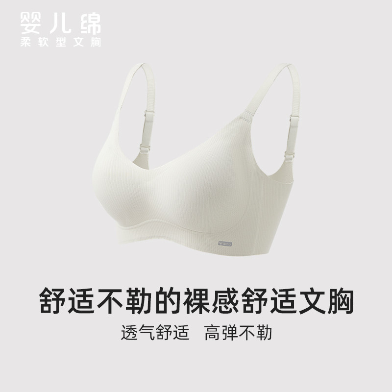 红豆居家胸罩女3B360