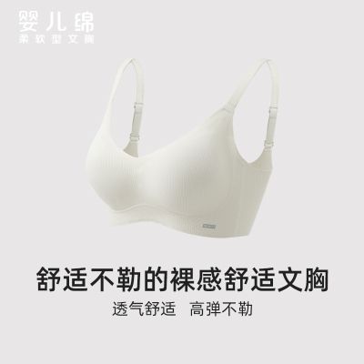 红豆居家胸罩女3B360