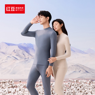 莫代尔棉中领5N182 保暖内衣套装 5N183 女半高领男士 红豆秋衣秋裤