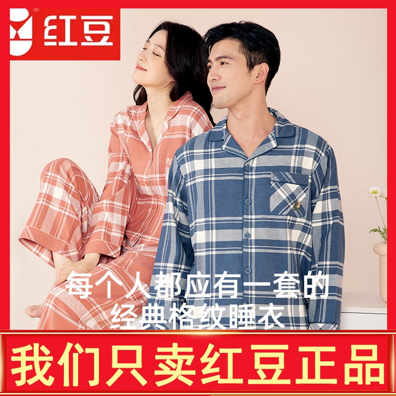 红豆睡衣女男纯棉3J5013J502