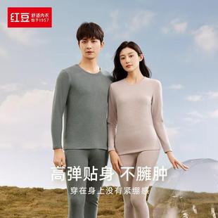 4N207 男薄红豆居家 4N208 女空气棉打底保暖内衣套装 红豆秋衣秋裤
