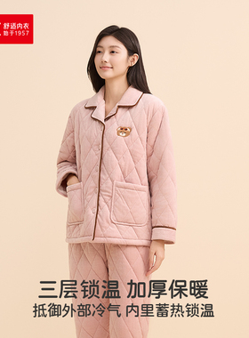 红豆睡衣女加厚款夹棉睡衣冬季 红豆居家女士家居服套装 5J702