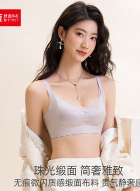 红豆内衣女小胸聚拢蚕丝蜜桃红豆居家文胸 女士胸罩 6B103