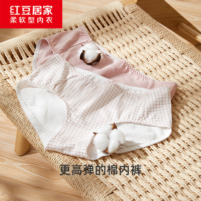 2条红豆居家女士内裤EK208