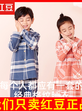 红豆居家女童睡衣套装全棉男童家居服纯棉 男女孩 3J503 3J504