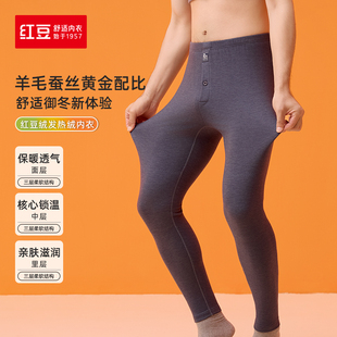 男 打底裤 羊毛蚕丝德绒发热绒 秋裤 5N323 红豆居家男士 红豆保暖裤