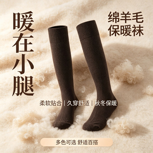 红豆保暖袜子女5W156
