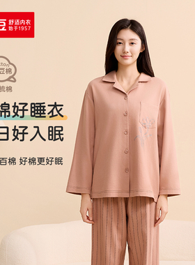 红豆睡衣女全棉100%棉 女士秋冬抗静电纯棉磨毛睡衣家居服5J512