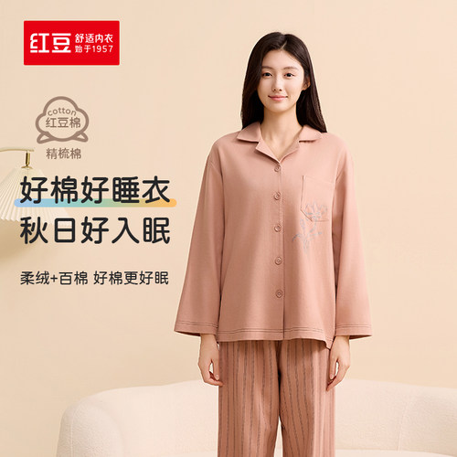 红豆睡衣女全棉磨毛5J512