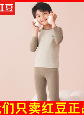 红豆秋衣秋裤套装男童 保暖内衣男孩 儿童秋冬打底套装 3N177
