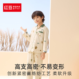 红豆居家男童睡衣纯棉秋冬亲子可外穿男孩家居服套装 男宝宝5J515