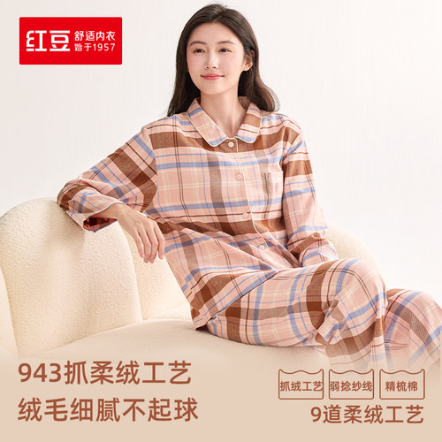 红豆睡衣女纯棉磨毛6J502