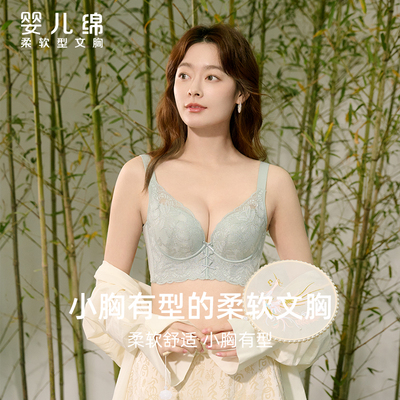 红豆文胸胸罩无钢圈3B122