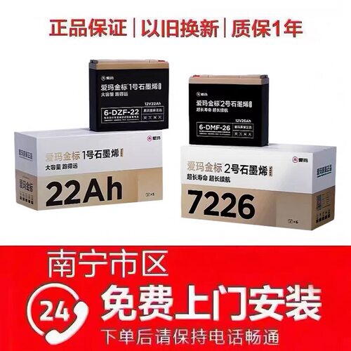 60v铅酸72v电池超威石墨烯电动车
