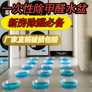 新房除甲醛一次性透明水盆塑料盆汤盆加厚加大无盖食品级盛水容器