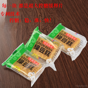 肃糖绿豆糕无糖传统中式 糕点口味正宗好吃办公室休闲零食超值热卖