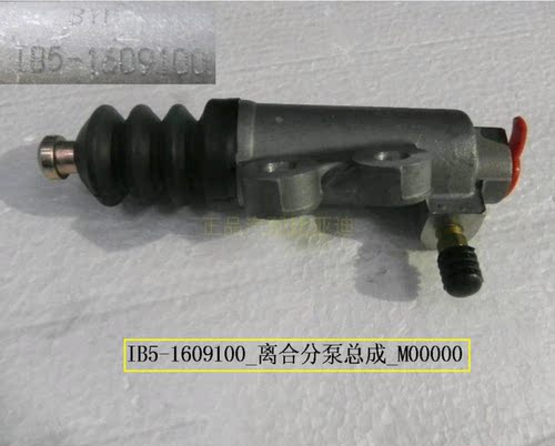 适用于比亚迪F3G3 L3 G3R 速锐 元 全新秦燃油 原厂 离合分泵总成