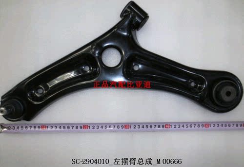 比亚迪元专用原厂纯正前摆臂总成 元前三角臂 下悬臂 下悬挂支臂