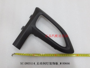 适用于比亚迪元原厂纯正昼间灯装饰板 元日行灯装饰罩 雾灯框