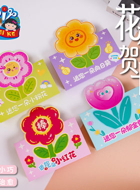 教师节花花贺卡diy材料幼儿作业创意卡片自己做的手工祝福送老师