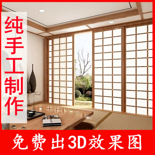 全屋定制日式格子和室实木推拉门