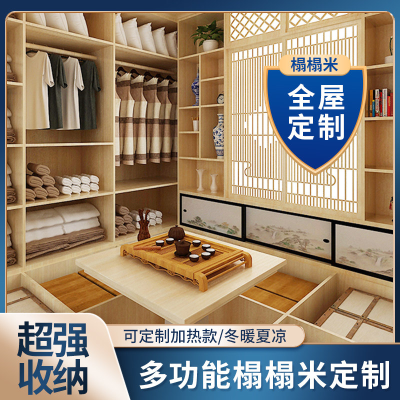客厅榻榻米客厅拉门和