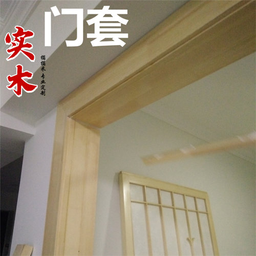 门套包边线条实木包边封边