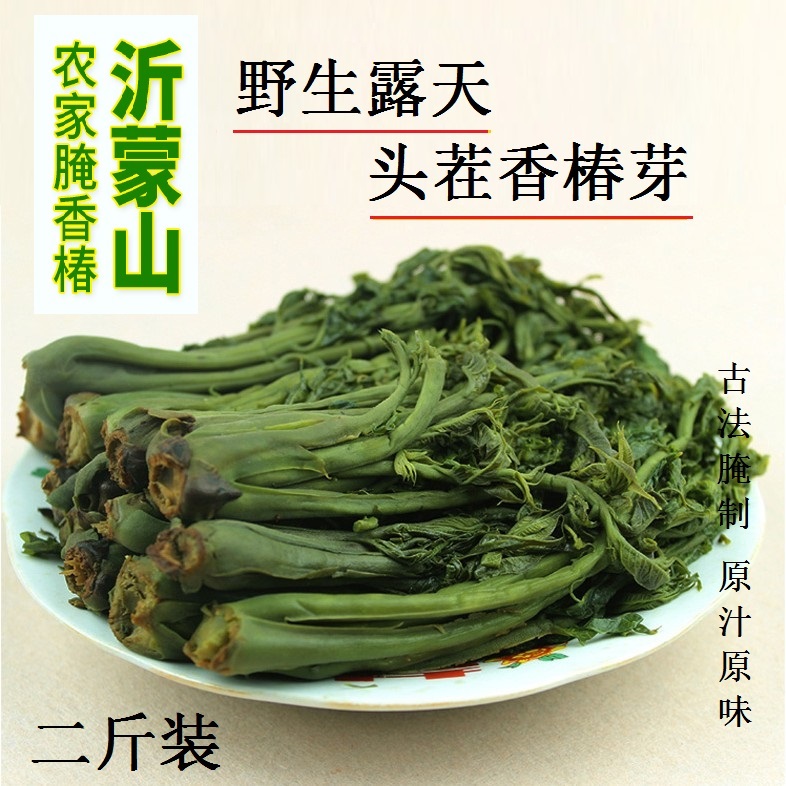 香椿芽咸菜山东特产2024新鲜腌制香椿头下饭菜1000g酱菜头茬香椿 水产肉类/新鲜蔬果/熟食 腌制/榨菜/泡菜 原图主图