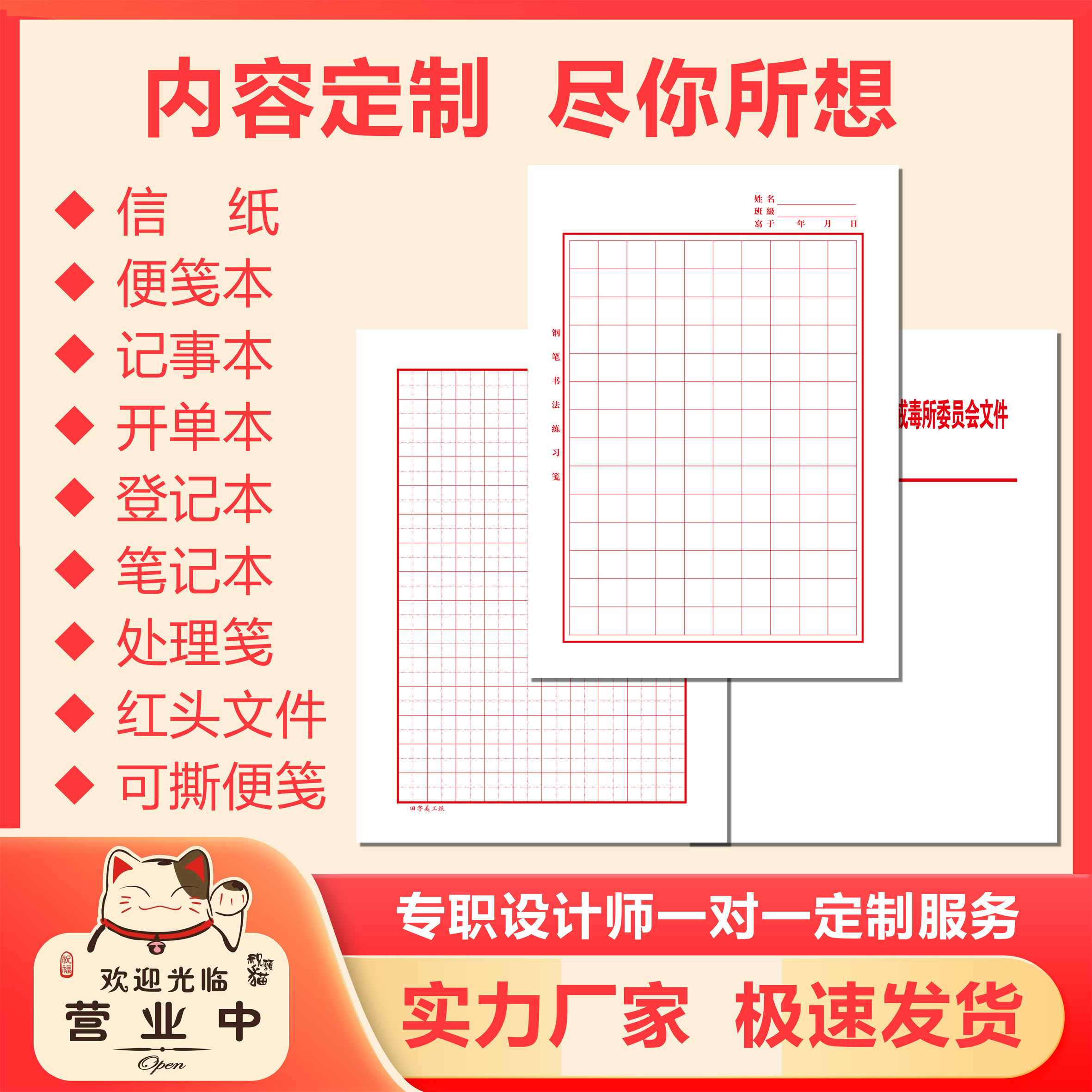 稿纸书写,稿纸手写_大山谷图库
