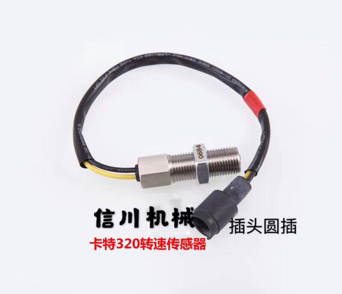 挖掘机卡特E312 200B 320V1V2转速传感器S6K发动机感应器优质配件