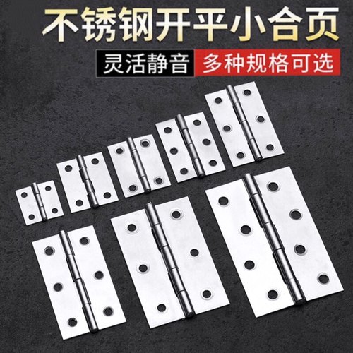 小合页1寸2寸3寸4寸门窗折页合叶