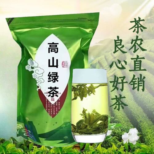 高山云雾浓香型春茶嫩芽